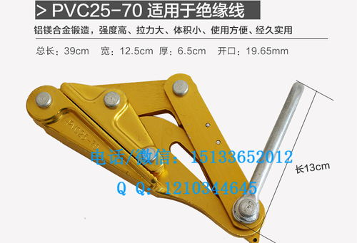 卡線器報(bào)價(jià)與廠家選擇指南 絕緣導(dǎo)線作業(yè)專用工具詳解